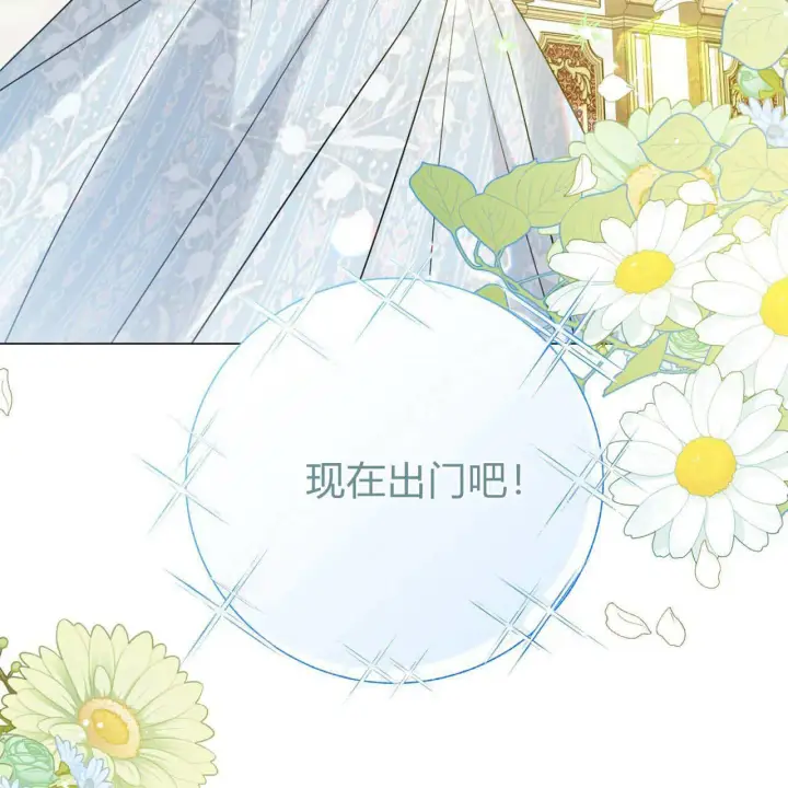 漫画《拜托放过艾米丽小姐吧》第09话第30张图