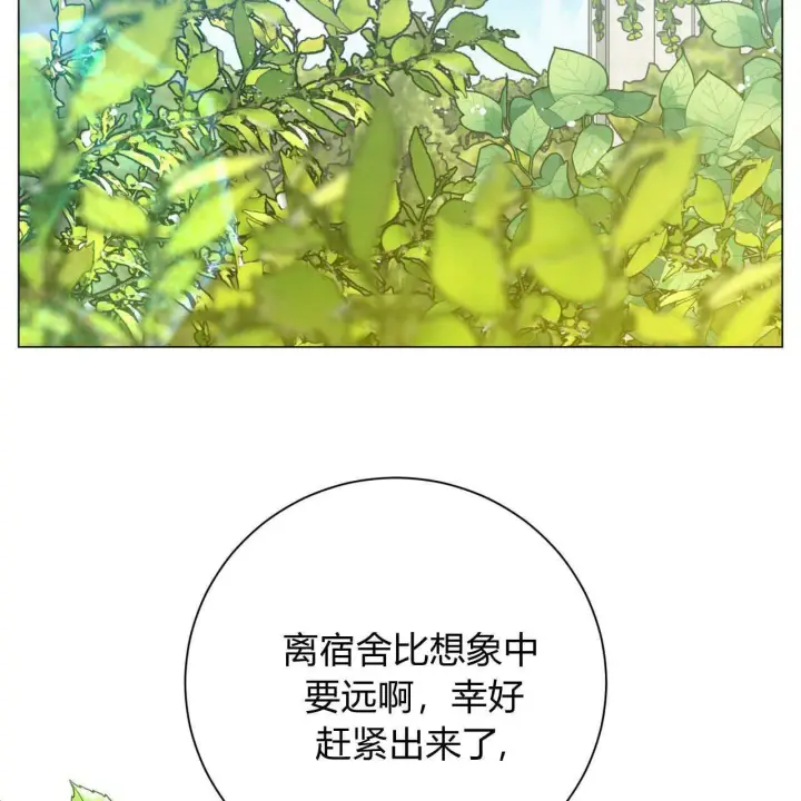 漫画《拜托放过艾米丽小姐吧》第09话第33张图