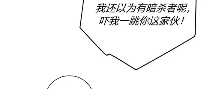 漫画《拜托放过艾米丽小姐吧》第09话第4张图