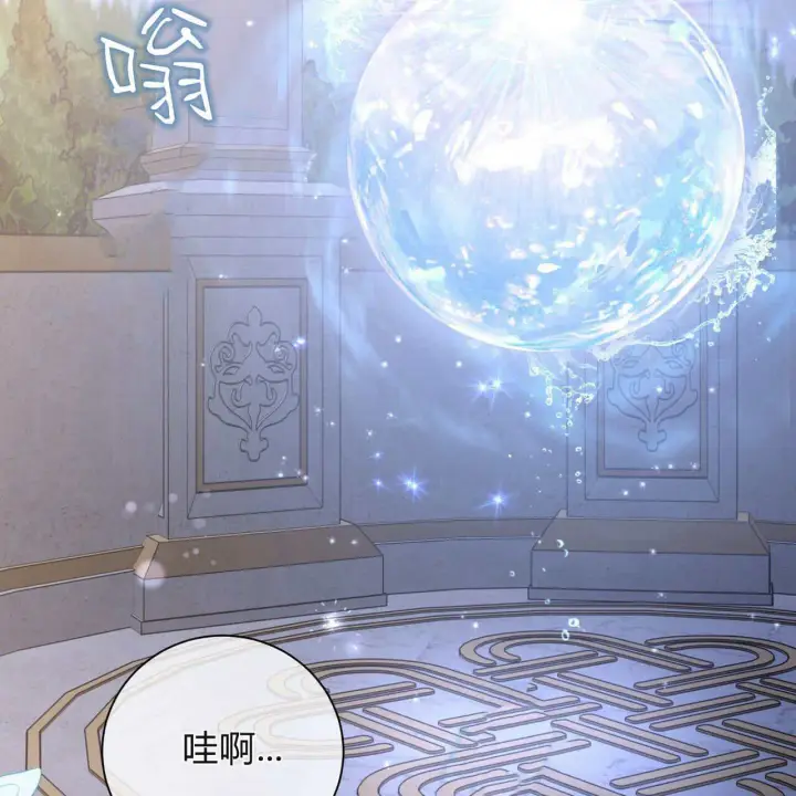漫画《拜托放过艾米丽小姐吧》第09话第41张图