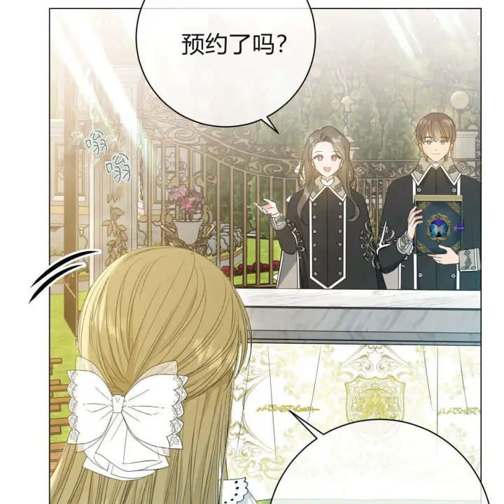 漫画《拜托放过艾米丽小姐吧》第09话第43张图