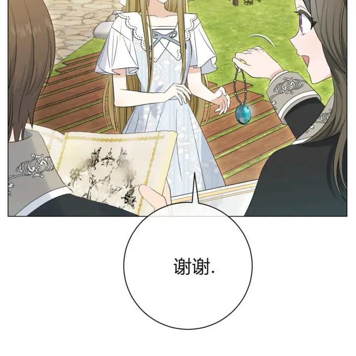 漫画《拜托放过艾米丽小姐吧》第09话第46张图