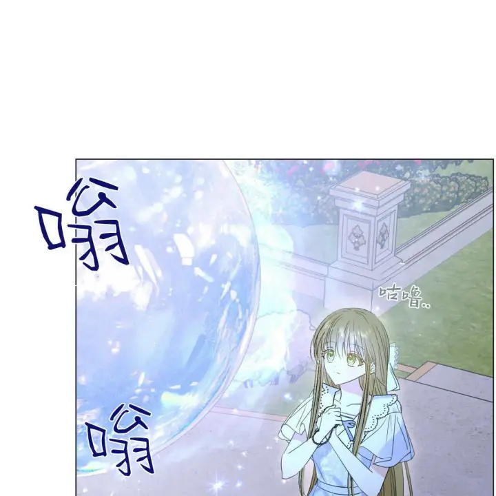 漫画《拜托放过艾米丽小姐吧》第09话第47张图