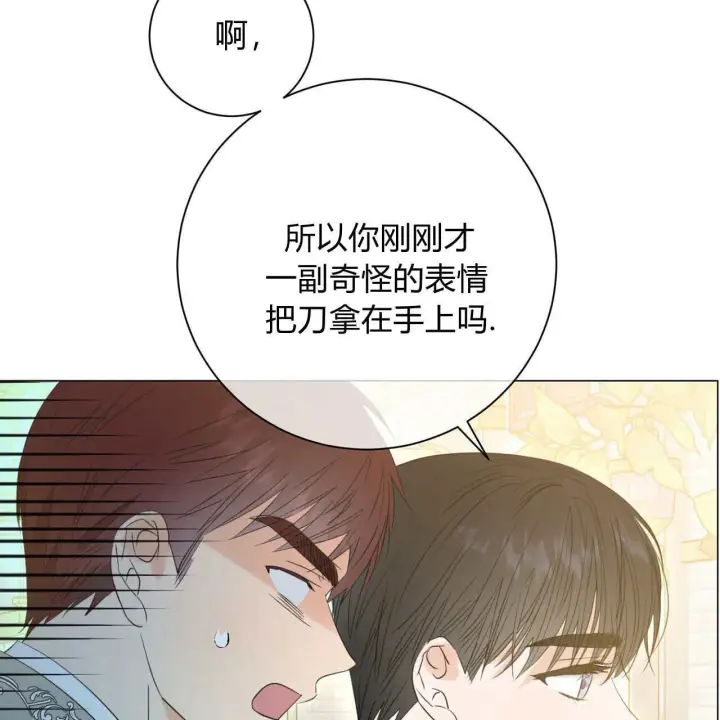 漫画《拜托放过艾米丽小姐吧》第09话第5张图