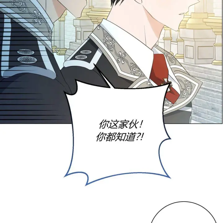 漫画《拜托放过艾米丽小姐吧》第09话第6张图