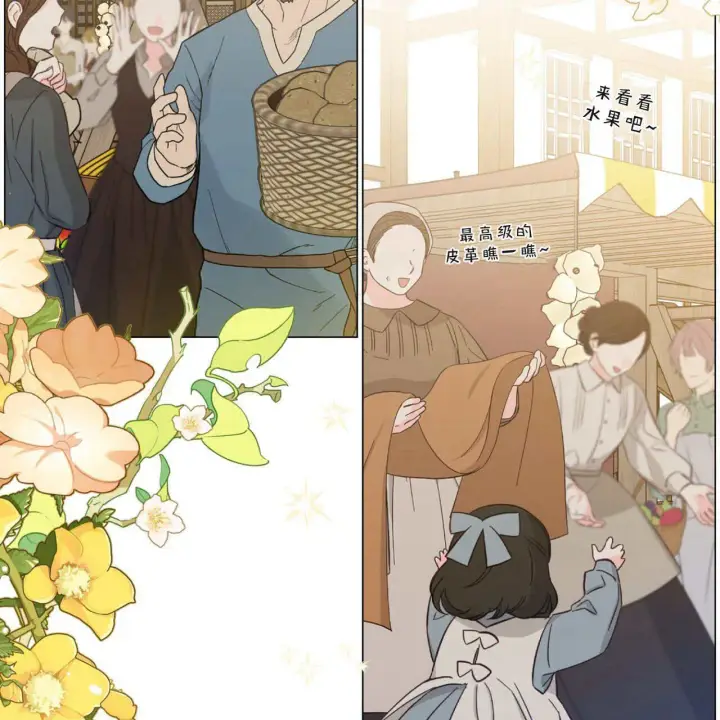 漫画《拜托放过艾米丽小姐吧》第09话第65张图