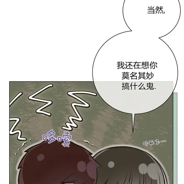 漫画《拜托放过艾米丽小姐吧》第09话第7张图