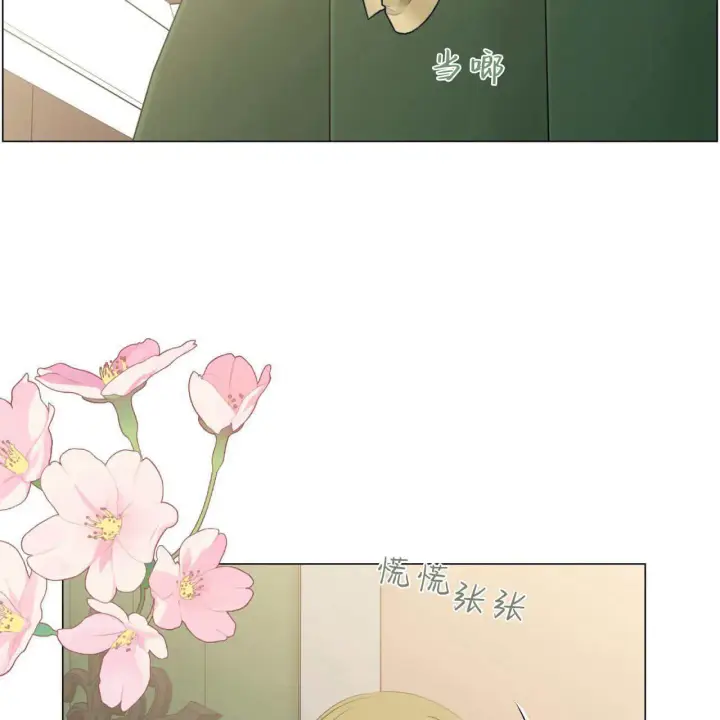 漫画《拜托放过艾米丽小姐吧》第09话第77张图