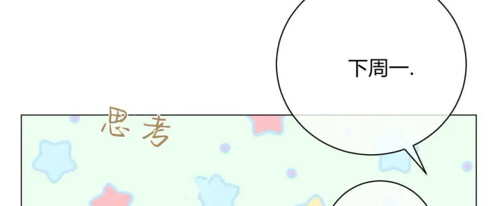 漫画《拜托放过艾米丽小姐吧》第09话第84张图