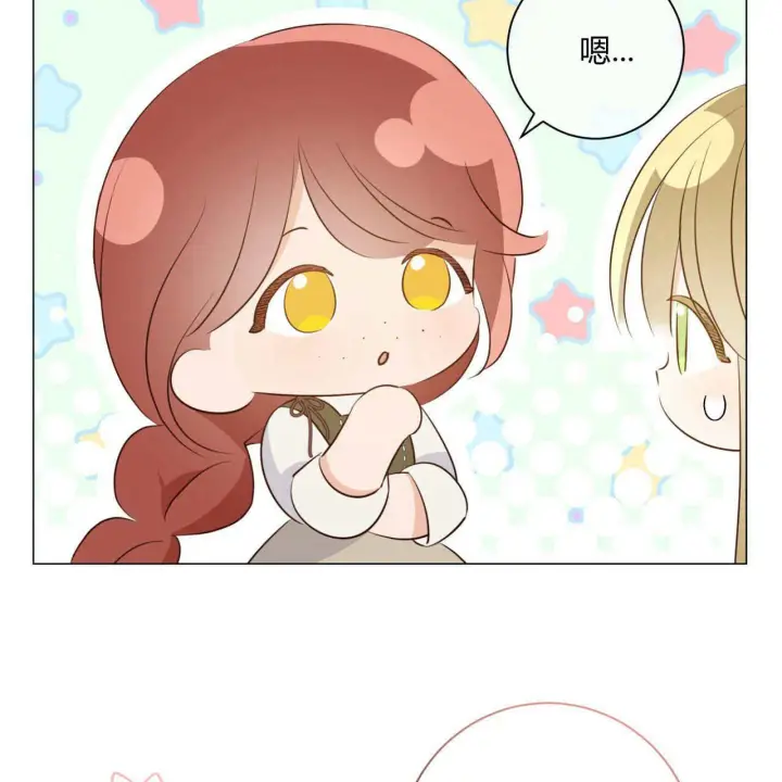 漫画《拜托放过艾米丽小姐吧》第09话第85张图