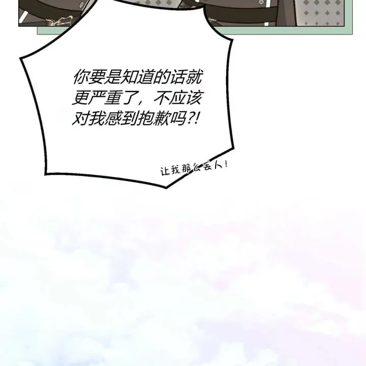 漫画《拜托放过艾米丽小姐吧》第09话第9张图