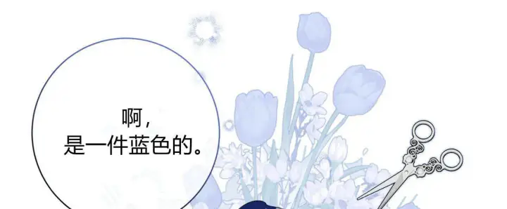漫画《拜托放过艾米丽小姐吧》第09话第92张图