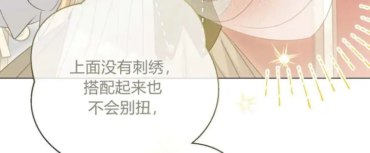 漫画《拜托放过艾米丽小姐吧》第09话第96张图