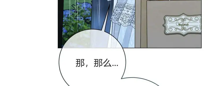 漫画《拜托放过艾米丽小姐吧》第10话第100张图
