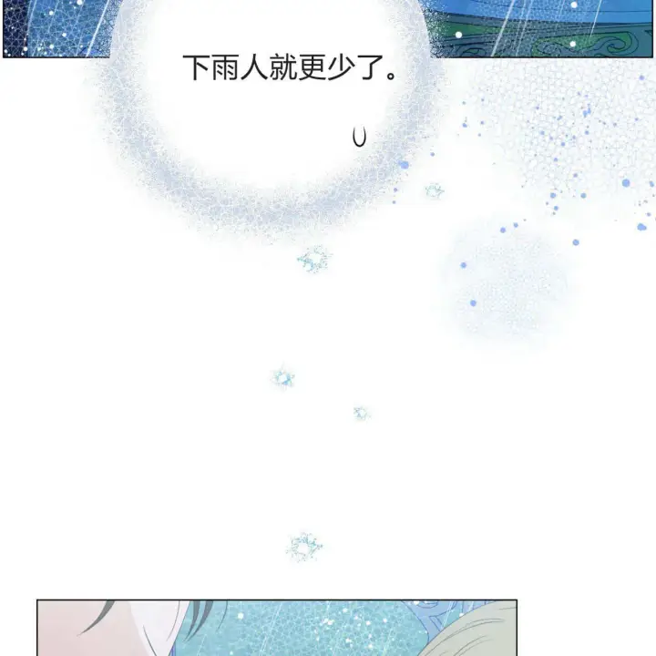 漫画《拜托放过艾米丽小姐吧》第10话第106张图