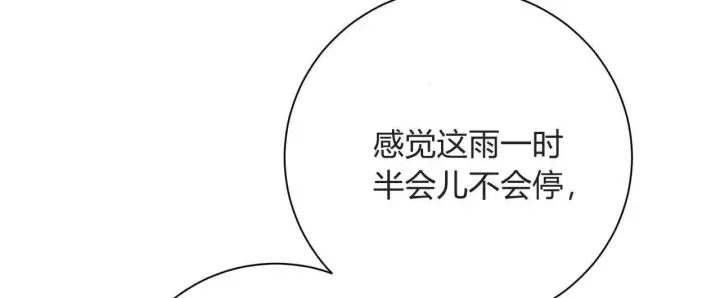 漫画《拜托放过艾米丽小姐吧》第10话第108张图