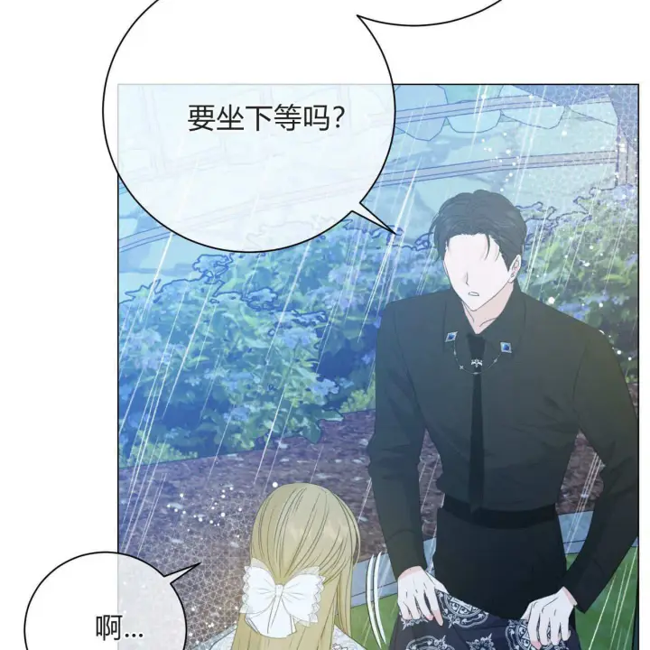 漫画《拜托放过艾米丽小姐吧》第10话第109张图