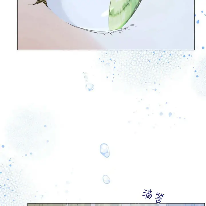漫画《拜托放过艾米丽小姐吧》第10话第127张图