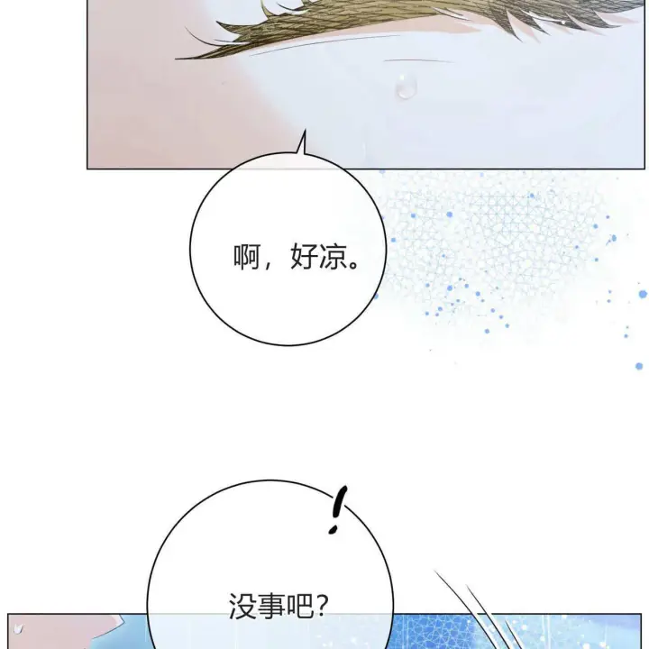 漫画《拜托放过艾米丽小姐吧》第10话第129张图