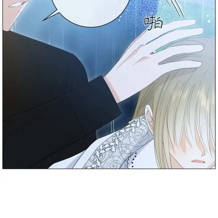 漫画《拜托放过艾米丽小姐吧》第10话第130张图