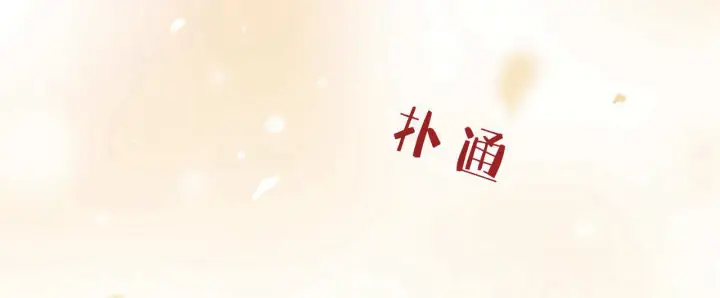 漫画《拜托放过艾米丽小姐吧》第10话第148张图