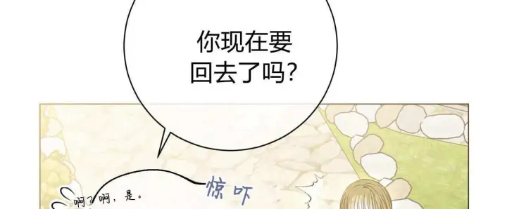 漫画《拜托放过艾米丽小姐吧》第10话第16张图