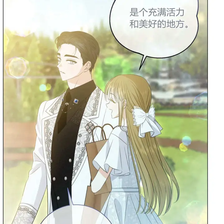 漫画《拜托放过艾米丽小姐吧》第10话第25张图