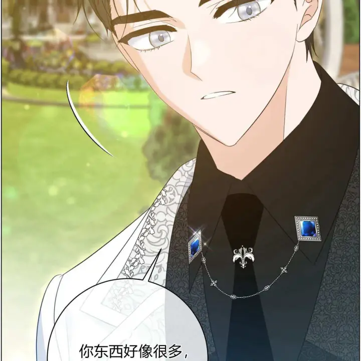 漫画《拜托放过艾米丽小姐吧》第10话第30张图