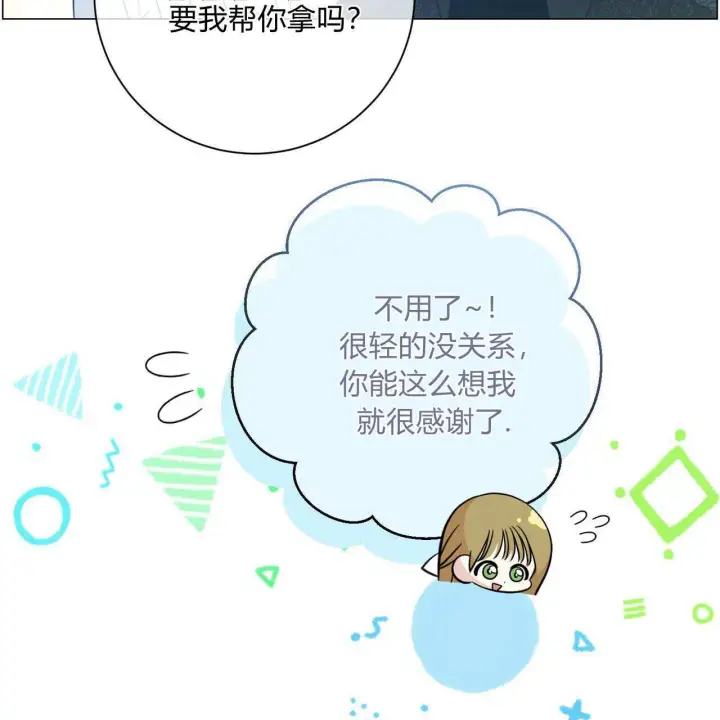 漫画《拜托放过艾米丽小姐吧》第10话第31张图