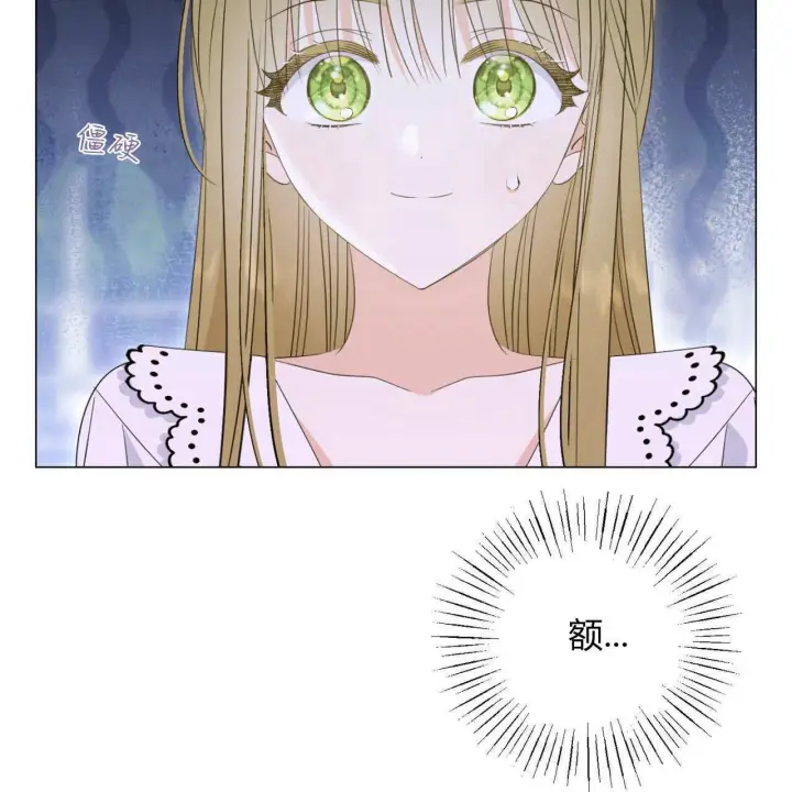 漫画《拜托放过艾米丽小姐吧》第10话第34张图