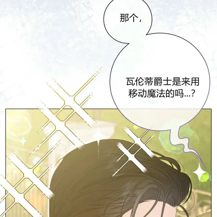 漫画《拜托放过艾米丽小姐吧》第10话第38张图