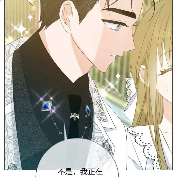 漫画《拜托放过艾米丽小姐吧》第10话第39张图
