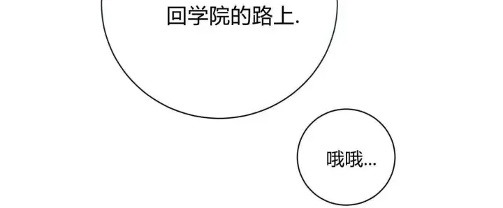 漫画《拜托放过艾米丽小姐吧》第10话第40张图