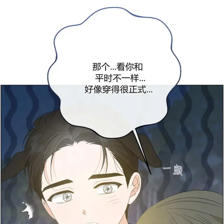 漫画《拜托放过艾米丽小姐吧》第10话第41张图