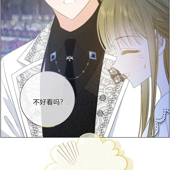 漫画《拜托放过艾米丽小姐吧》第10话第42张图