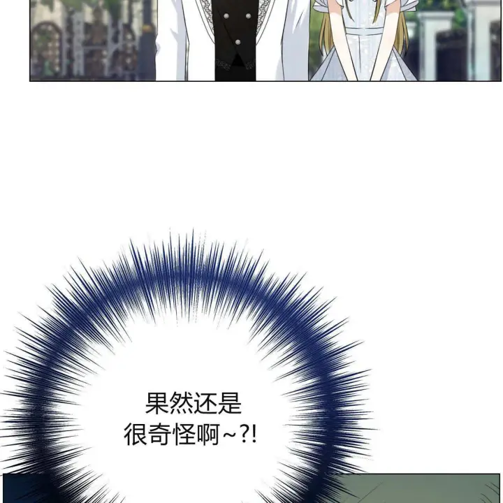 漫画《拜托放过艾米丽小姐吧》第10话第51张图