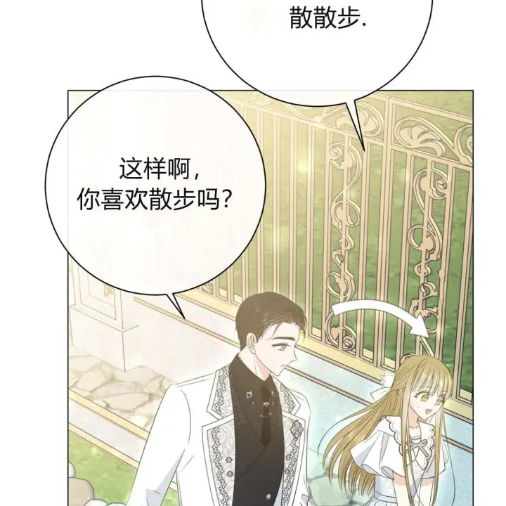 漫画《拜托放过艾米丽小姐吧》第10话第54张图