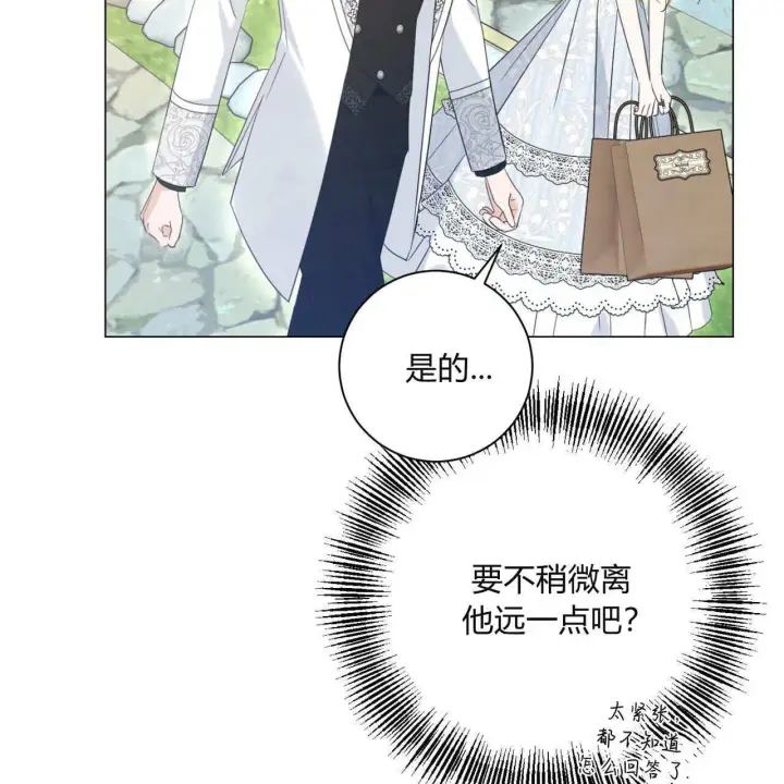 漫画《拜托放过艾米丽小姐吧》第10话第55张图