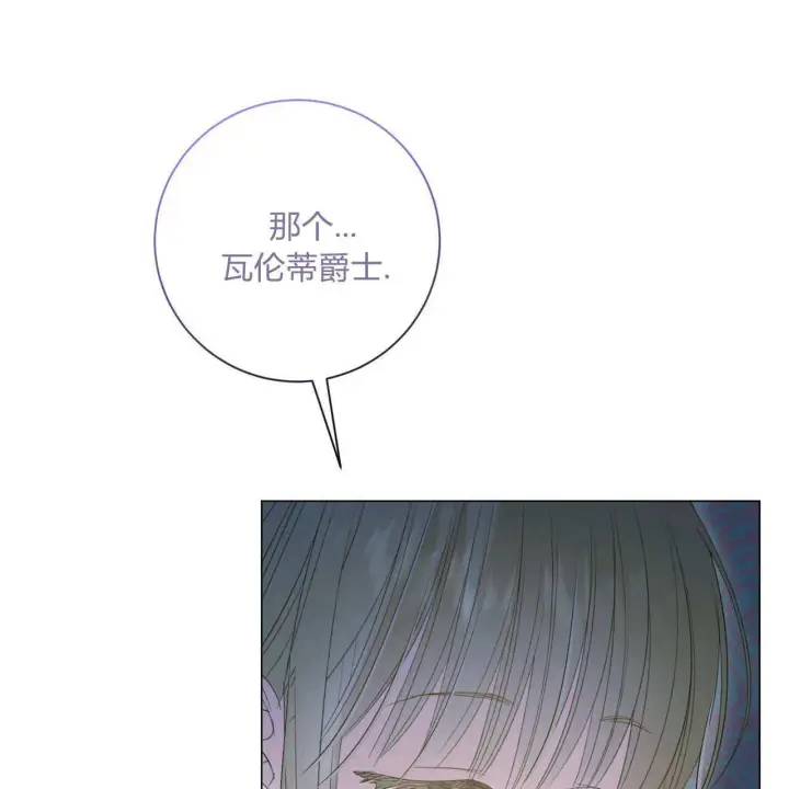 漫画《拜托放过艾米丽小姐吧》第10话第58张图
