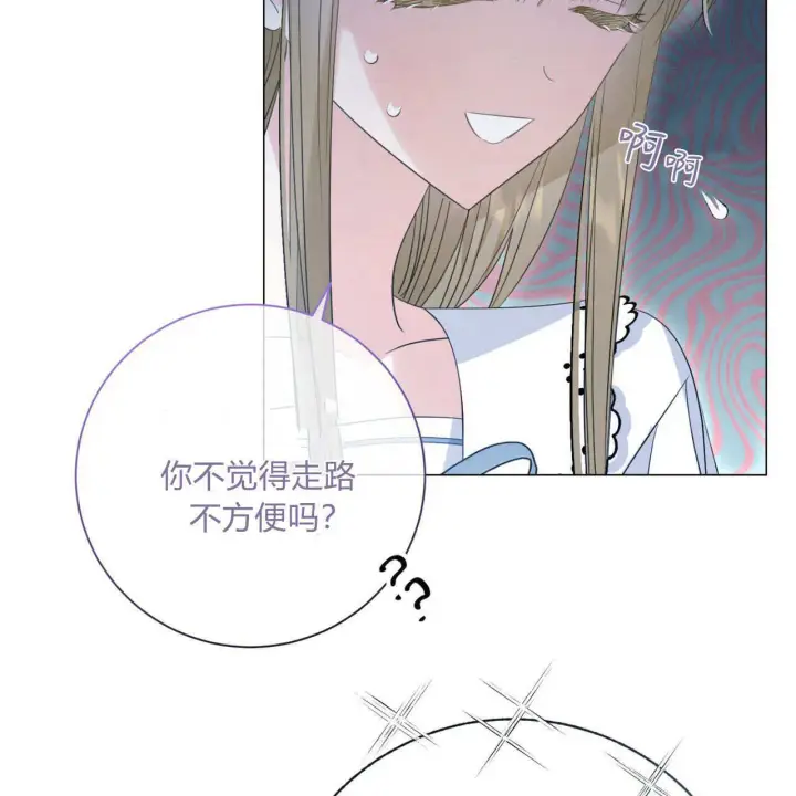 漫画《拜托放过艾米丽小姐吧》第10话第59张图