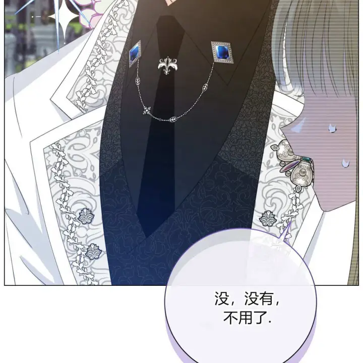漫画《拜托放过艾米丽小姐吧》第10话第62张图