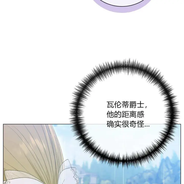 漫画《拜托放过艾米丽小姐吧》第10话第63张图