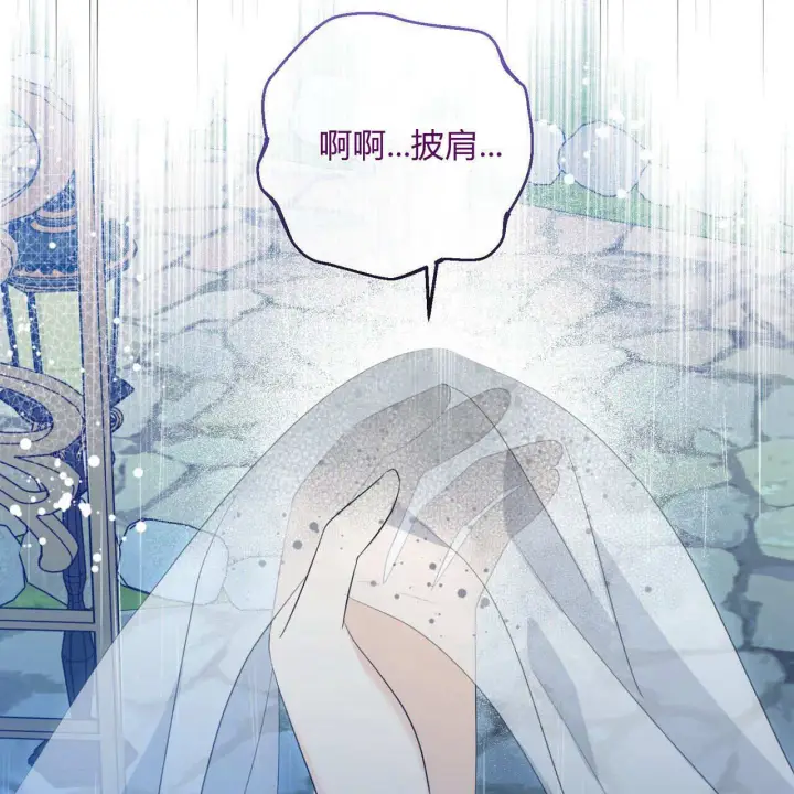 漫画《拜托放过艾米丽小姐吧》第10话第86张图