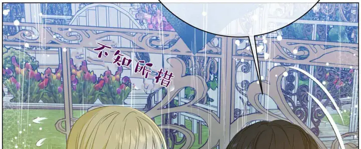漫画《拜托放过艾米丽小姐吧》第10话第88张图