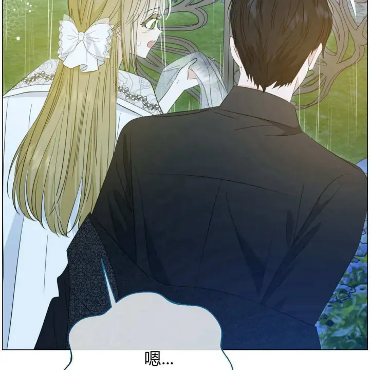 漫画《拜托放过艾米丽小姐吧》第10话第89张图