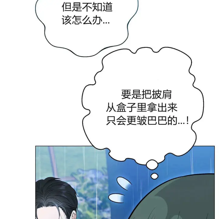 漫画《拜托放过艾米丽小姐吧》第10话第90张图