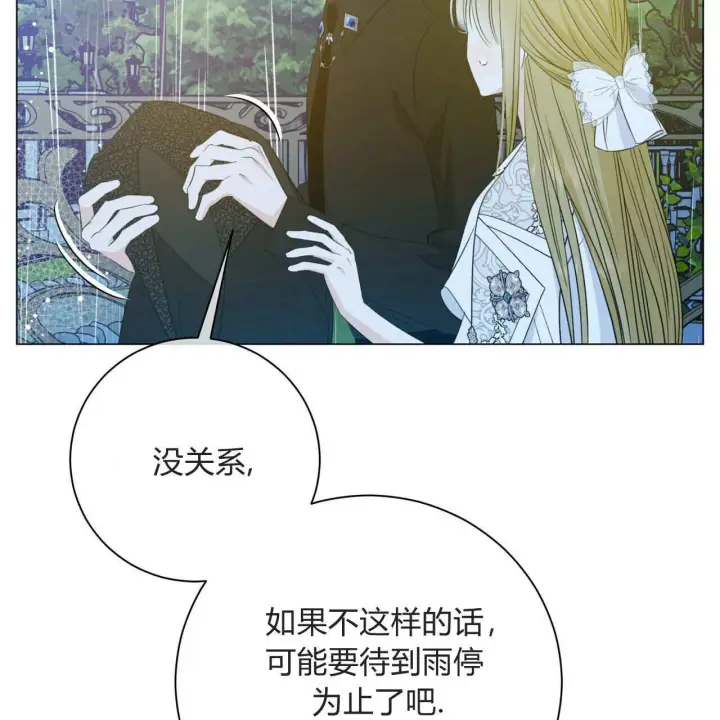 漫画《拜托放过艾米丽小姐吧》第10话第98张图