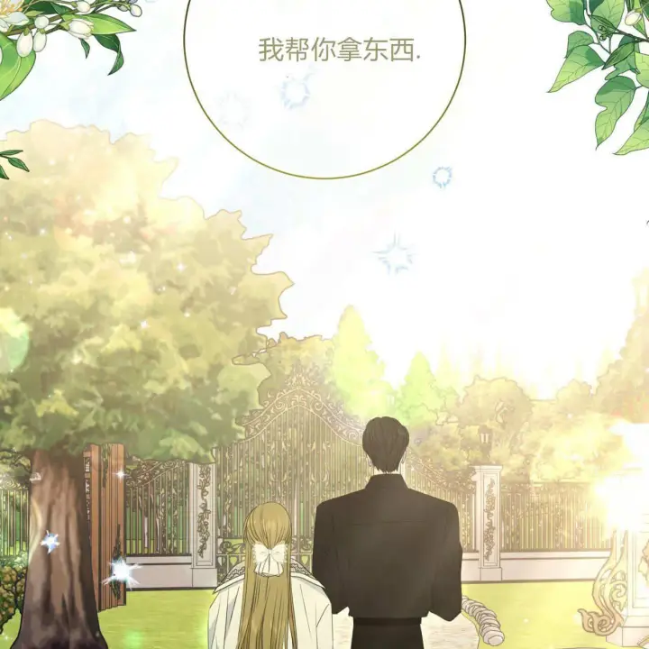 漫画《拜托放过艾米丽小姐吧》第11话第10张图