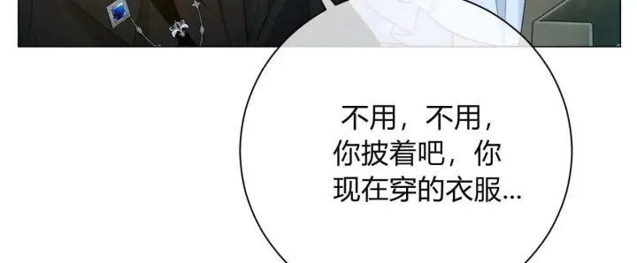 漫画《拜托放过艾米丽小姐吧》第11话第100张图