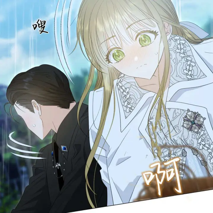 漫画《拜托放过艾米丽小姐吧》第11话第105张图